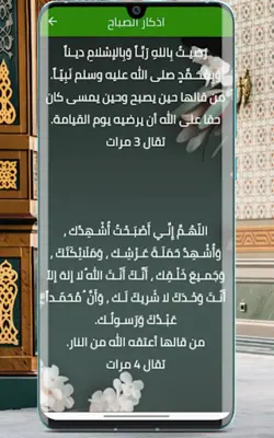 القارئ حسين العزام android App screenshot 1